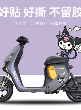 车骥适用九号电动车F90m车贴F60 F70 F35贴纸个性仪表盘装饰用品