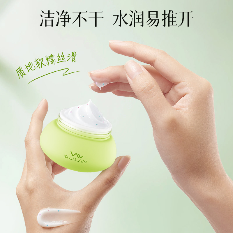 斯丽兰溶解彩妆清洁霜温和毛孔