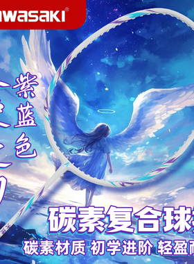 川崎Kawasaki羽毛球拍高磅耐用高弹耐打初学者适用攻守平衡单双拍