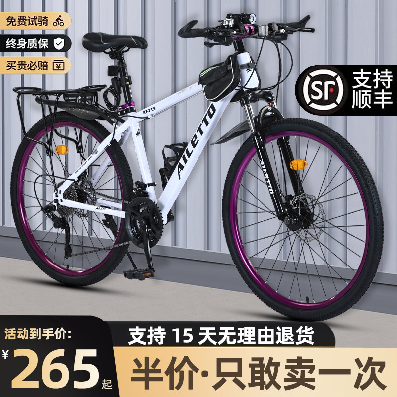 山地车自行车男款变速女式青少年上班代步骑初中学生赛车减震单车