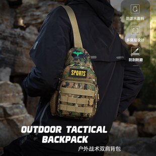 户外军迷战术迷彩胸包2025新款防水耐磨实用小背包轻便工装挎包男