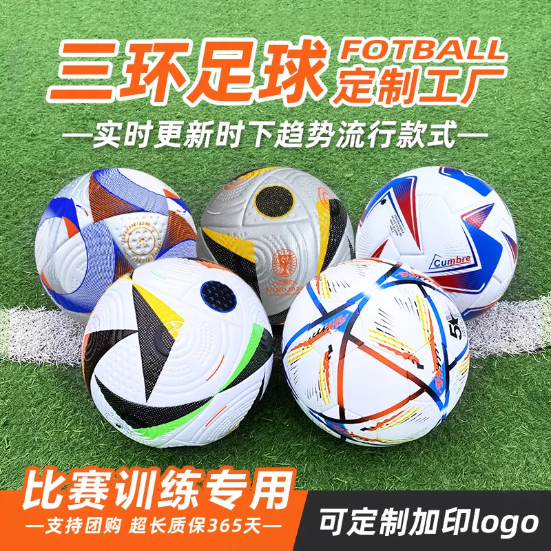 2022卡塔尔世界杯用球纪念同款