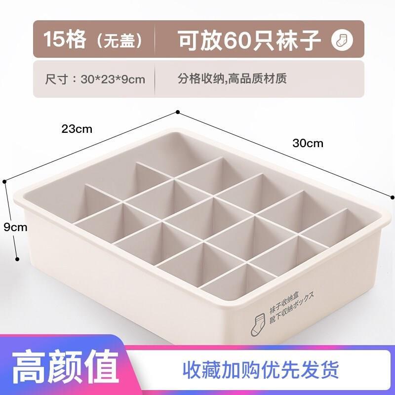 内衣收纳盒家用抽屉式分格神器