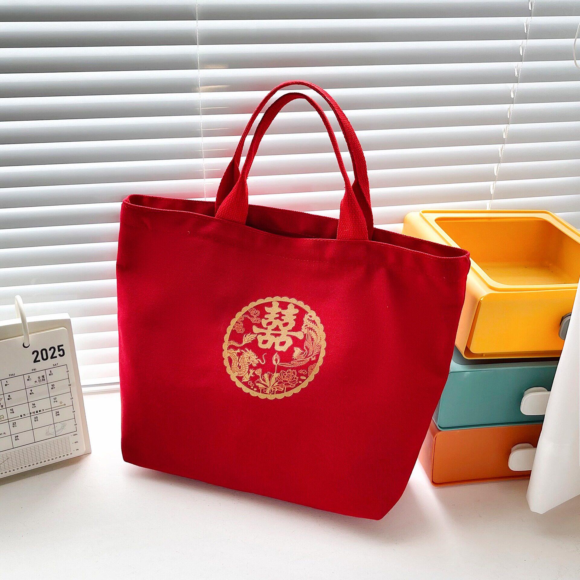 结婚专用收彩礼礼金婚礼喜包装红包手提包喜字袋布袋红色帆布包包