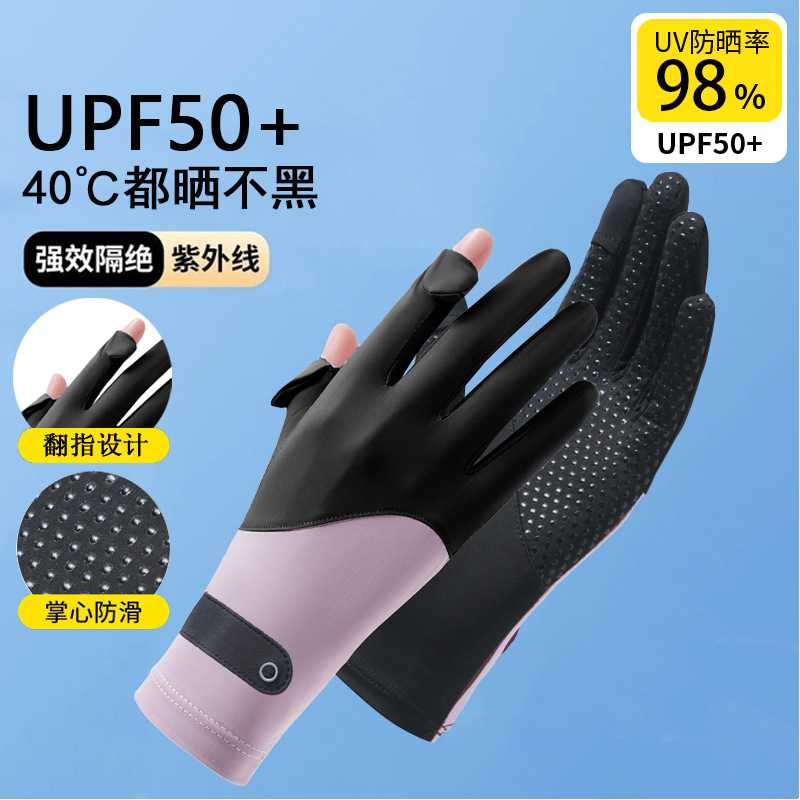 女士徒步登山手套户外爬山专用