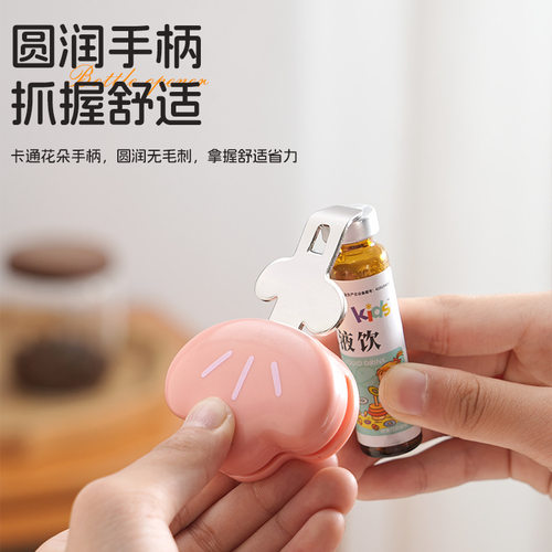 口服液药瓶开瓶器多功能可爱花朵