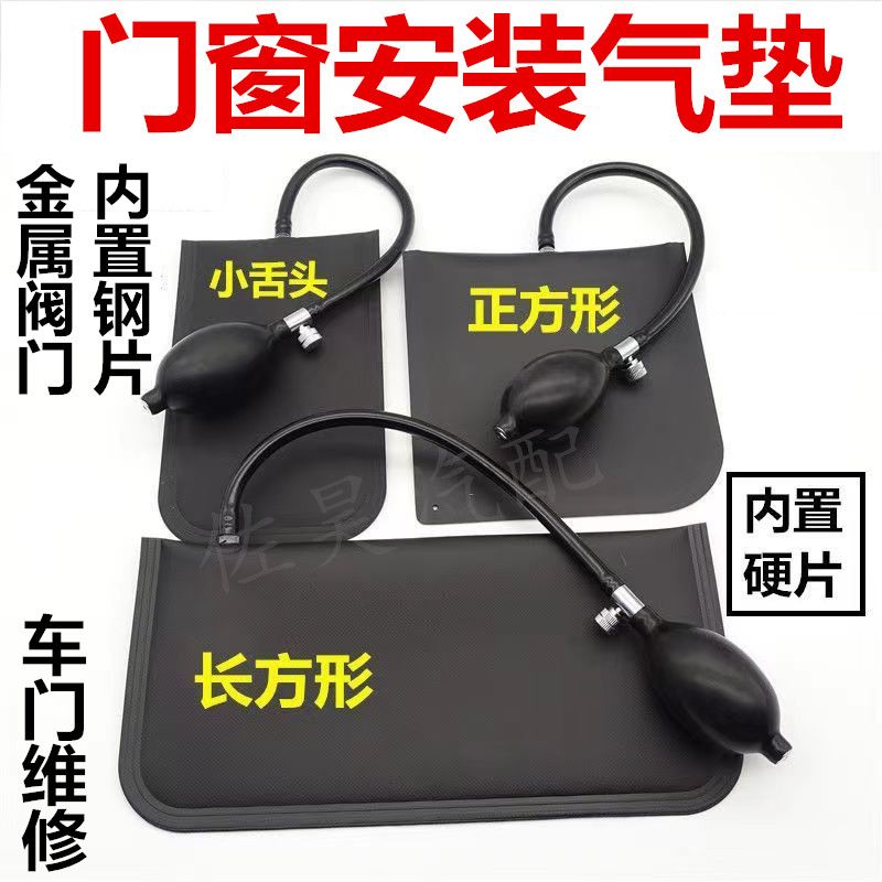 门窗安装气垫气囊铝合金定位车门