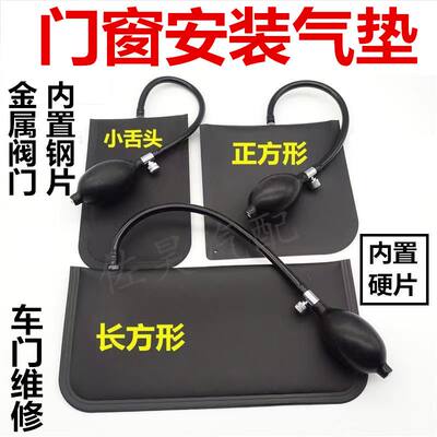 门窗安装气垫气囊铝合金定位车门