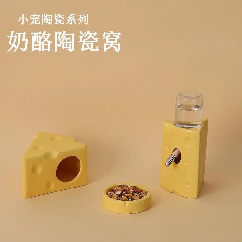 可爱奶酪仓鼠躲避屋陶瓷食盆饮水器多功能套装食盆食碗水樽支架