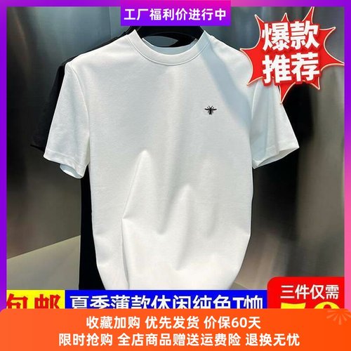 pseny男装pampa&pop法式小蜜蜂刺绣T恤男士短袖夏季百搭纯色上衣