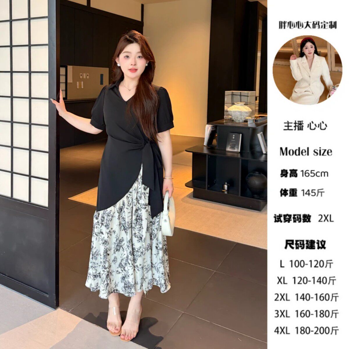 麦屿大码服饰店东方美学新中式不规则拼接国风度假大码显瘦连衣裙