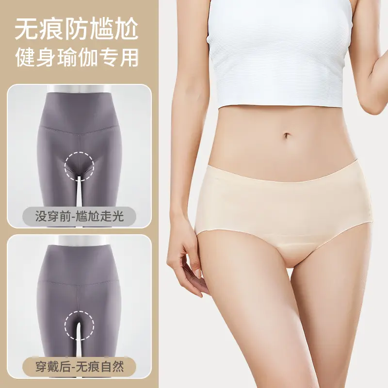 臻品忘忧服饰护垫内裤防三角区尴尬隐形无痕内裤健身瑜伽不卡档
