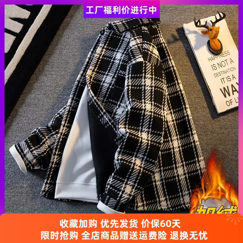 诠释淡然名店男士潮牌休闲长袖上衣韩版小香风宽松帅气格子夹克