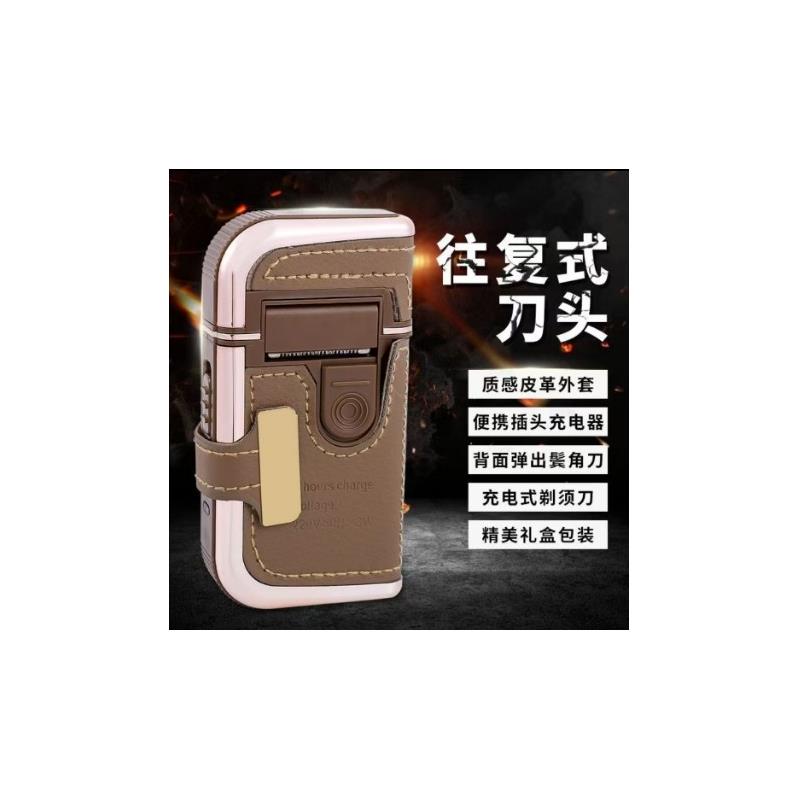 赋航甄选黑科技剃须刀小牛皮电动往复式充电多功能男士便携刮胡刀
