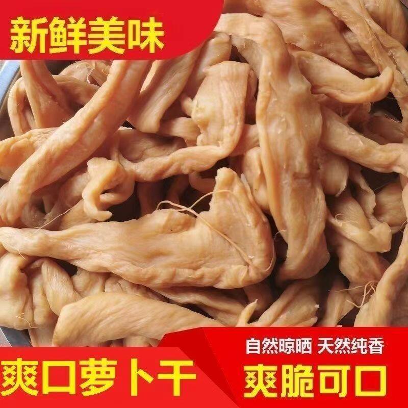 广西特产萝卜干新鲜白萝卜干纯手工腌制萝卜干咸味萝卜咸菜下饭菜,水产肉类/新鲜蔬果/熟食,萝卜/胡萝卜,淘宝优惠券,粉丝福利购,淘宝优惠卷