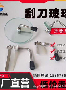 钢化玻璃带刮刀视镜玻璃片刮板玻璃打孔清洁化工管道雨刮DN100