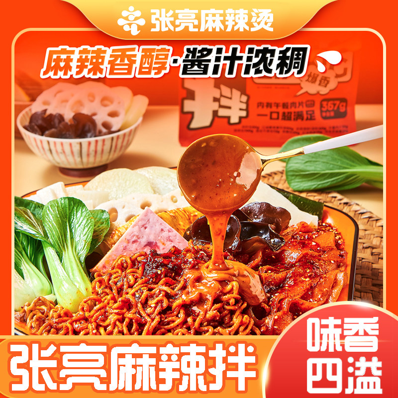 张亮麻辣烫麻辣拌大份袋装正宗东北老式黏糊宵夜美食方便半成品,粮油调味/速食/干货/烘焙,麻辣烫/拌,淘宝优惠券,粉丝福利购,淘宝优惠卷