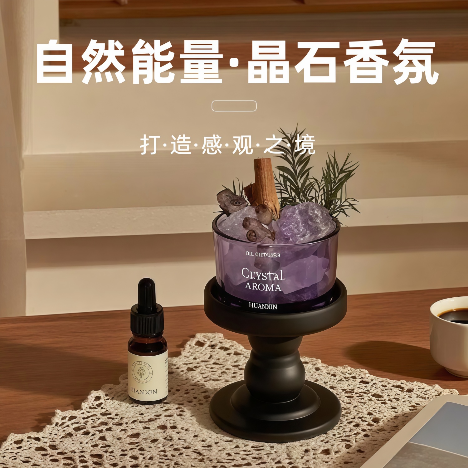 天然水晶扩香石香薰摆件