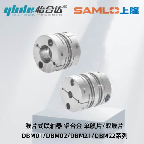 铝合金膜片式联轴器DBM01 DBM02 DBM21 DBM22-D19/50-d4/25-e4/25