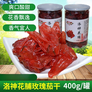 玫瑰花脯凉果洛神花脯蜜饯400g罐装 果脯酸甜休闲零食即食玫瑰茄干