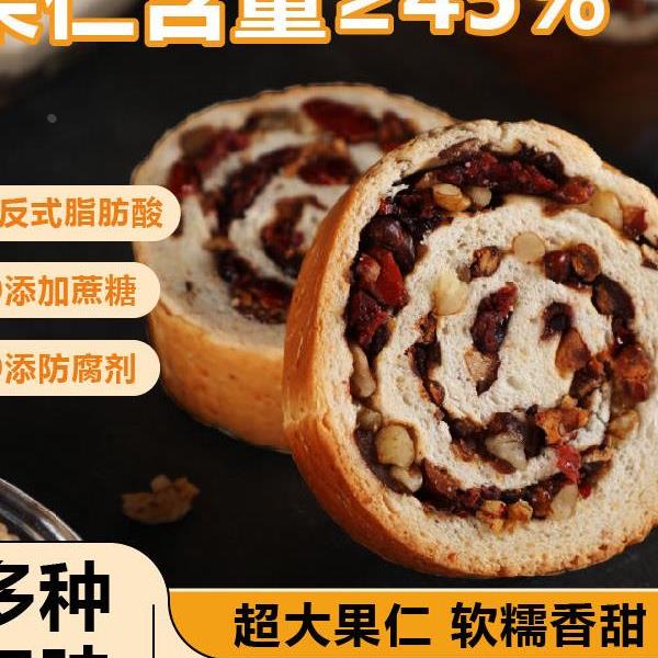 车轮全麦坚果面包切片大列巴果仁面包整箱无蔗糖粗粮饱腹早餐零食