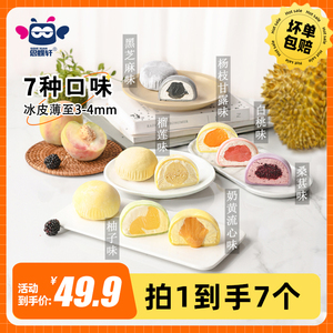 动物奶油雪媚娘蛋糕思蝶轩雪媚娘大福动物奶油网红冰皮蛋糕甜品解