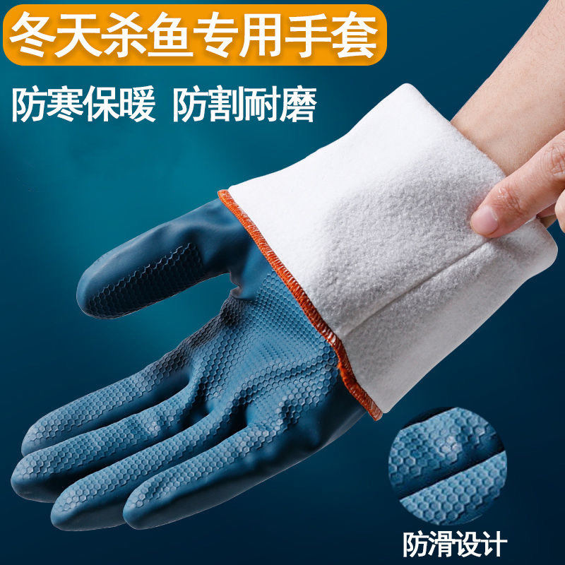 冬天杀鱼专用加绒手套洗碗家务水产海鲜防刺防水防滑短款厨房耐用