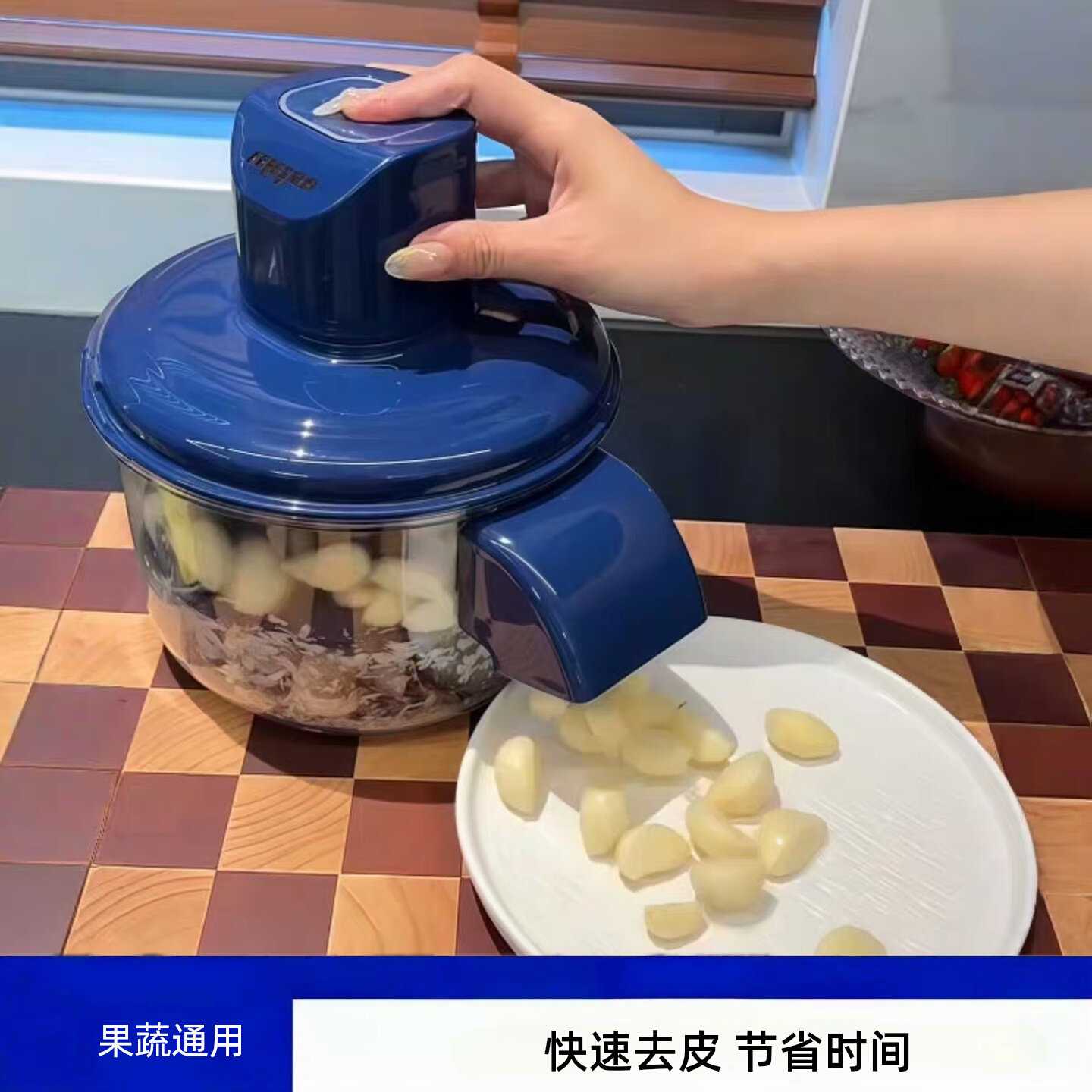 剥蒜神器全自动多功能家用葡萄