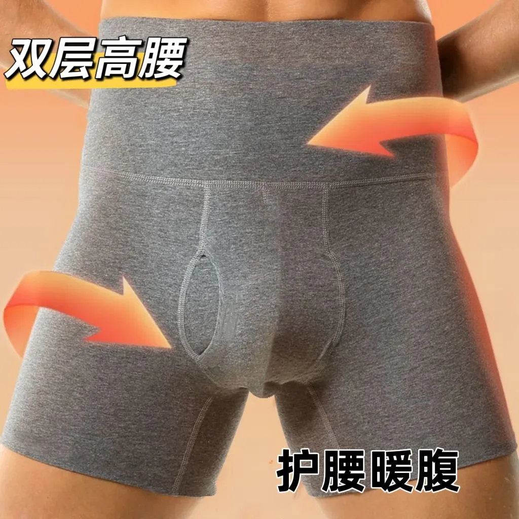 德绒3条内裤男秋冬高腰加长防磨腿保暖内裤宽松无痕大码四角短裤,女士内衣/男士内衣/家居服,男平角内裤,淘宝优惠券,粉丝福利购,淘宝优惠卷