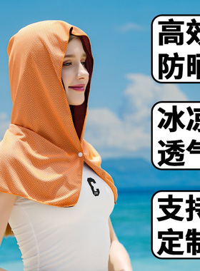 防晒帽衫冷感毛巾两用披肩冰凉