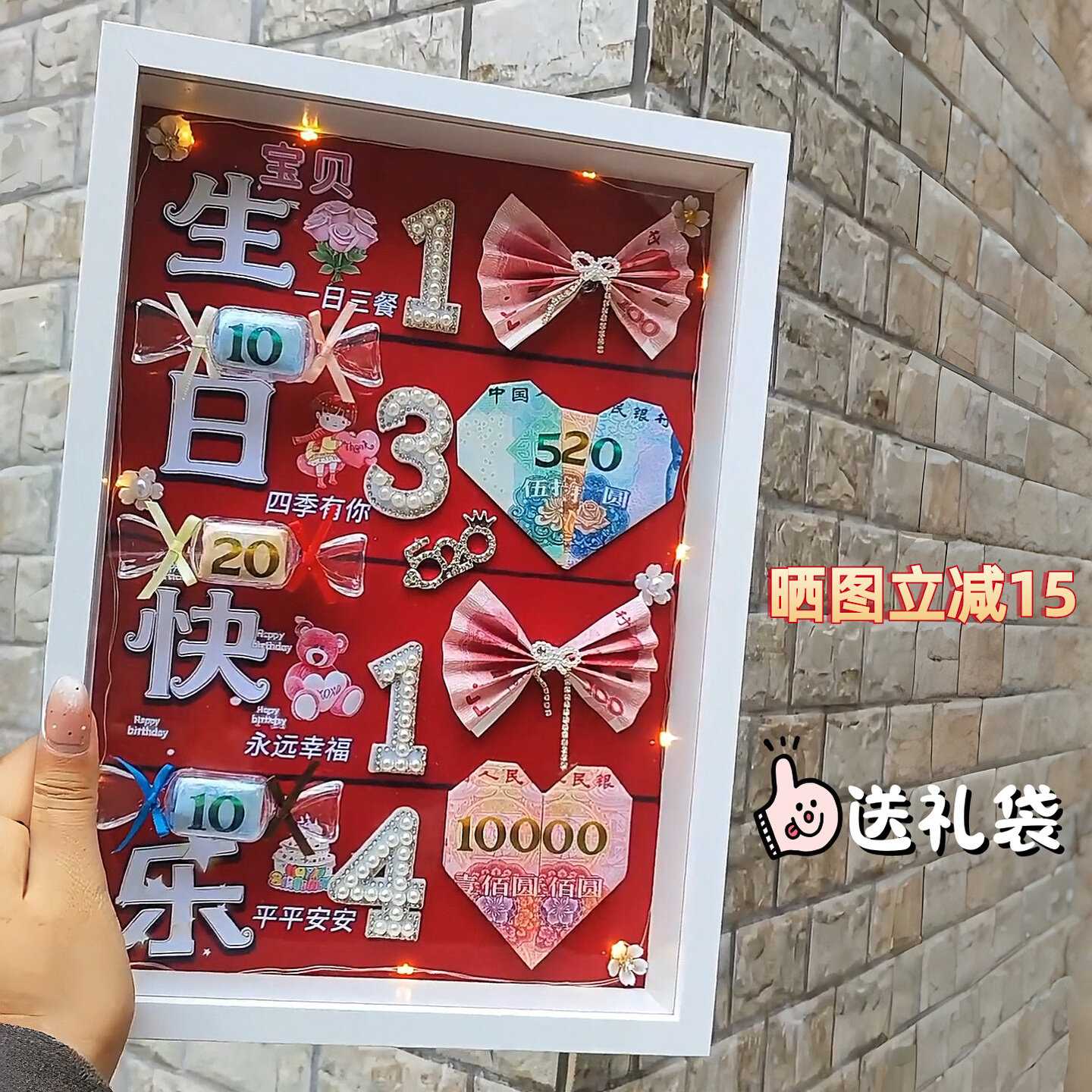 有钱花相框礼物DIY摆台材料包