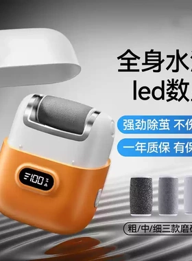 德国2026电动磨脚器修脚神器