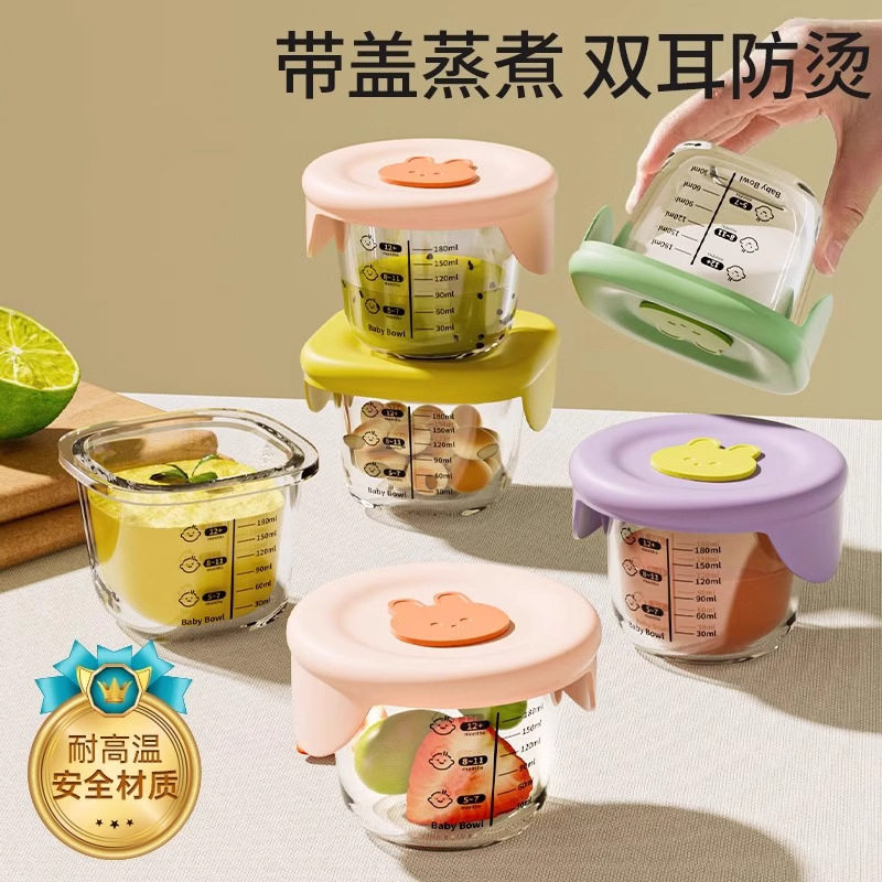 婴儿辅食碗玻璃碗带盖高硼硅可