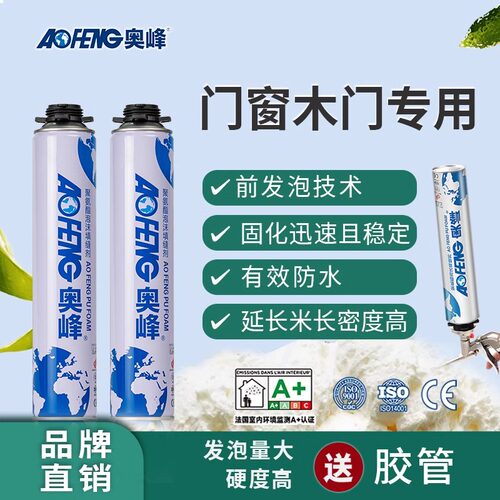家装工装A2门窗用高端环保发泡胶