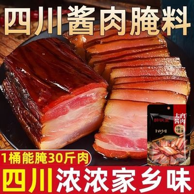 太白酱肉腌料旗舰店四川特色风干腊肉五花肉酱香腌肉料包桶装商用