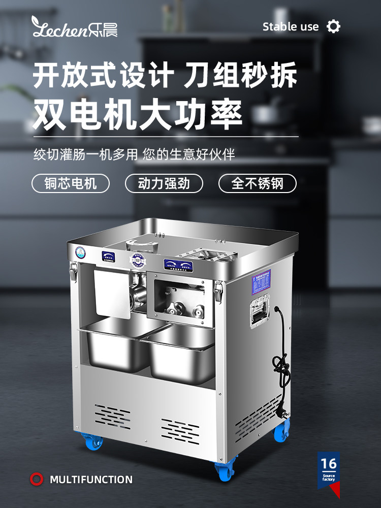 绞肉机商用大功率不锈钢多功能绞馅灌肠打肉馅大型切肉切片一体机