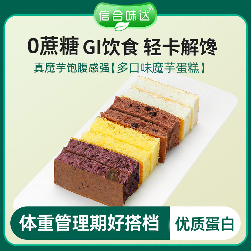 信合味达魔芋蛋糕多口味可可味无糖精孕妇点心解馋健康零食面包