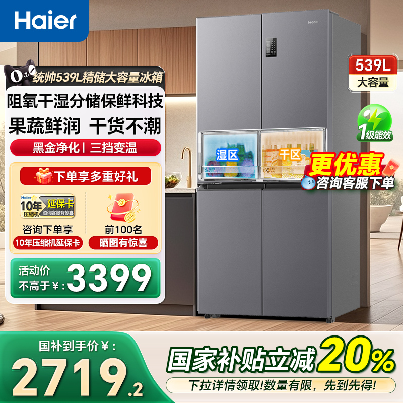 阻氧干湿分储丨双变频