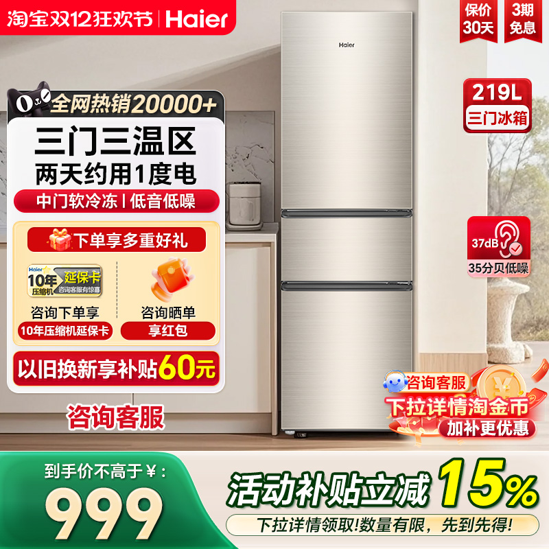 小体积大容量/独立三温区/低噪运行