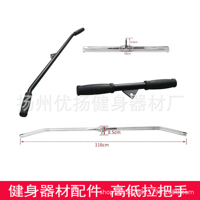 高位下拉配件家用拉杆把手拉力杆综合器空心握把器械拉背健身器材