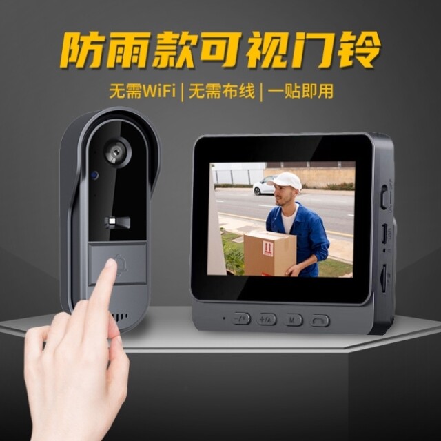 J. 업그레이드 방수 비디오 도어벨  64G 