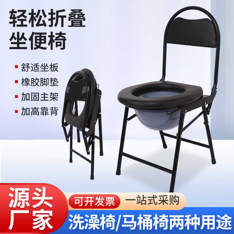 折叠坐便椅厂家老人家用可移动结实坐便椅防滑洗澡椅加固坐便凳
