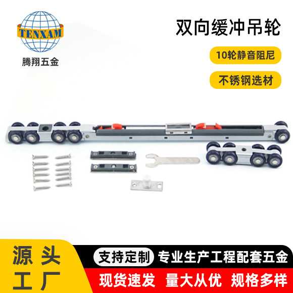 厂家移门专用双向缓冲吊轮卫生间衣柜木门缓冲吊轮厨房推拉门滑轮