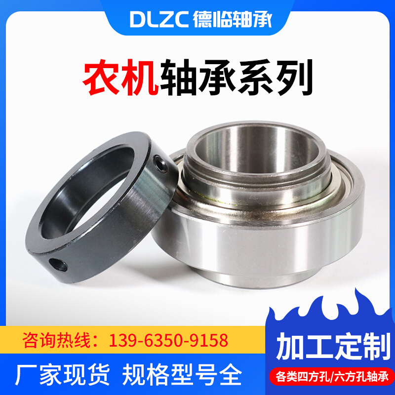 农机轴承G209KPPB2 209KRRB2 W210PPB7 GC211-32-NLC内六孔轴承