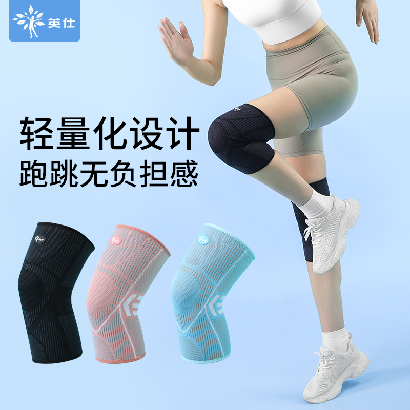英仕运动护膝保护膝关节女士保暖