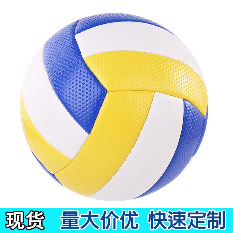 現貨排球中考專用5號初中小學生
