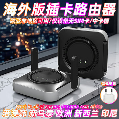 海外版插卡随身wifi路由器cpe