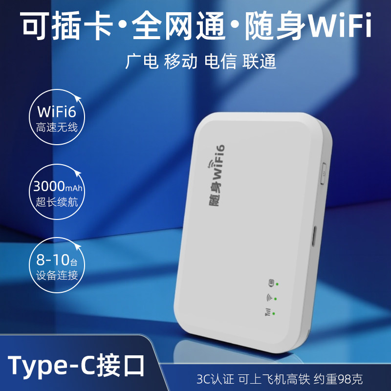 【自插卡】随身wifi2026新款全国通用无线移动高速4G网络便携式彩屏上网宝自己插卡路由器广电无套餐官方正品