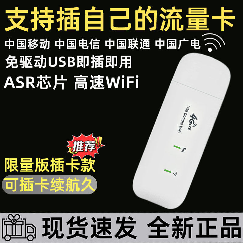 【可插卡】随身wifi2026新款无线网络移动网卡自插卡无套餐随身宽带上网宝车载家用笔记本电脑电信广电卡可用