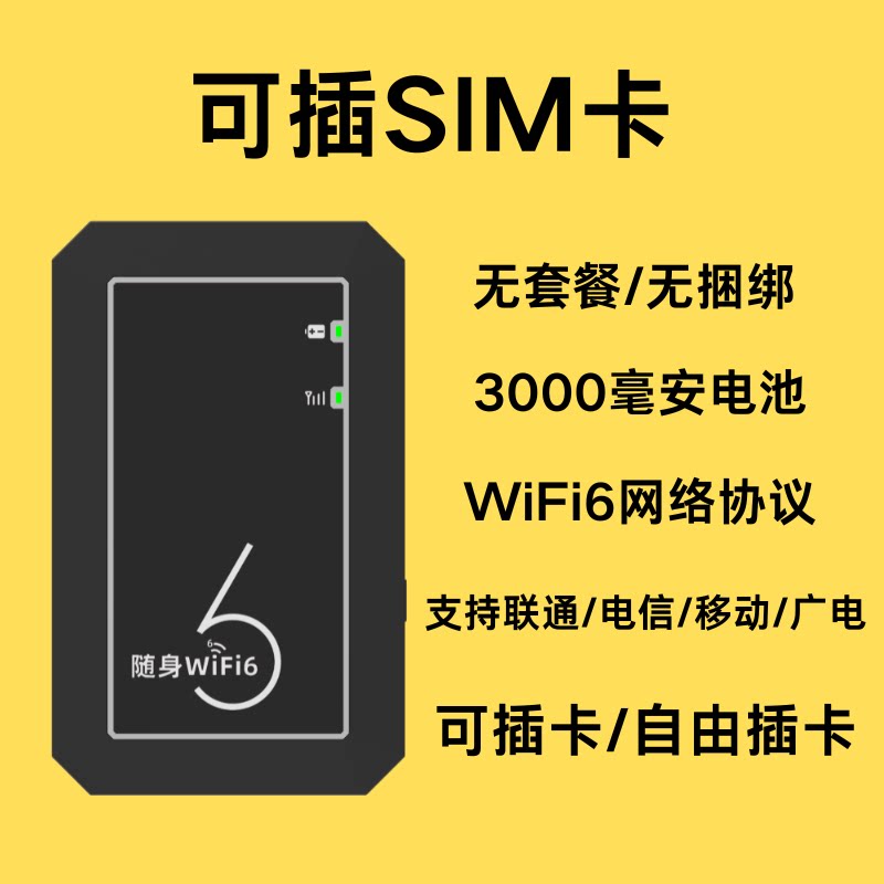 【可自插卡】2026年新款随身wifi便携式全国通用插卡型移动无线网络车载户外旅行电脑手机热点电信广电卡可用